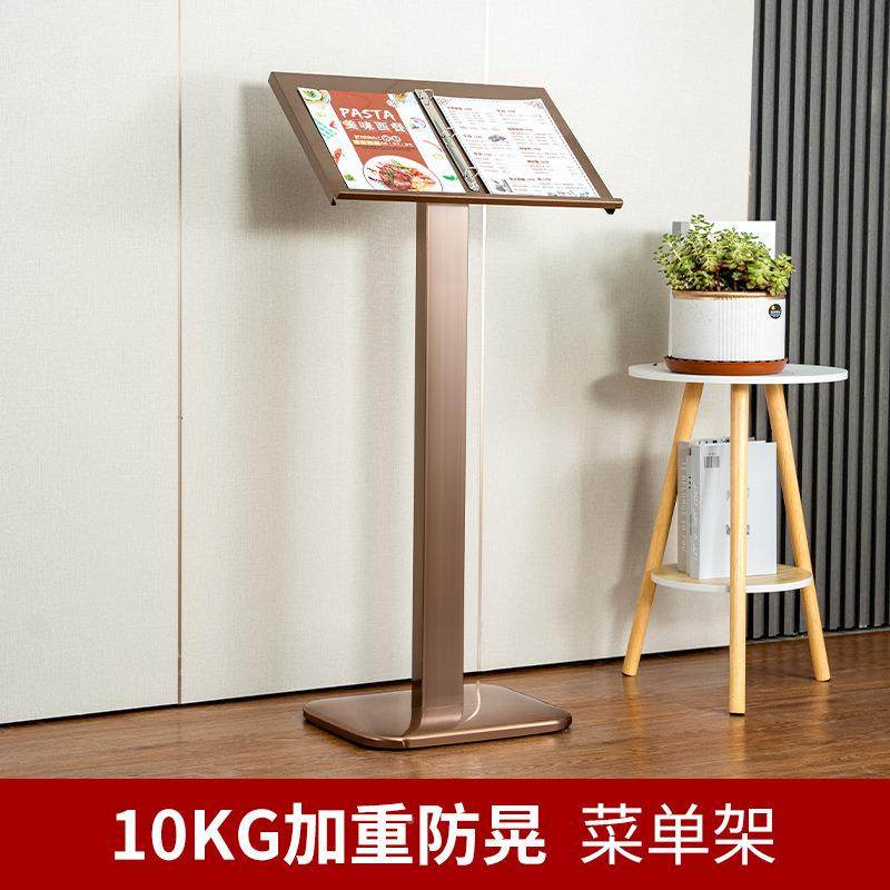 售楼无品牌/示处合同公架菜单展示架立店水式资料架酒餐厅前台菜