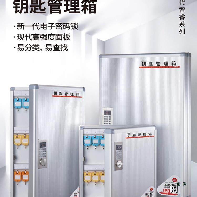 能智密码钥箱管理箱壁挂挂式房产中介钥匙柜985管理匙柜锁匙收纳,商业/办公家具,办公储物柜,淘宝优惠券,粉丝福利购,淘宝优惠卷