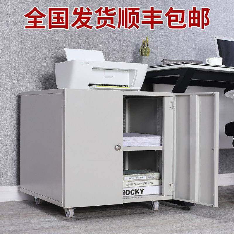 打印SG-5106机柜子复印机柜工台落地办公室底座放置子柜可移作柜