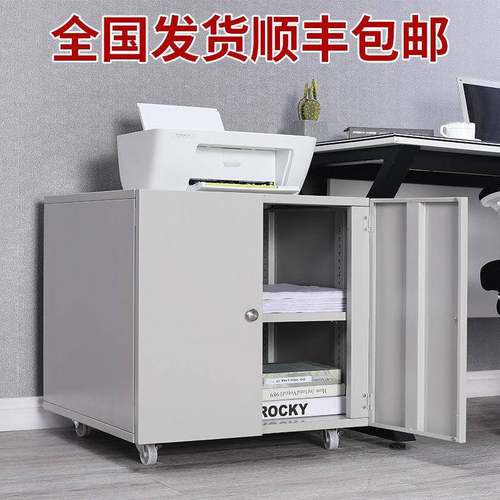 打印SG-5106机柜子复印机柜工台落地办公室底座放置子柜可移作柜