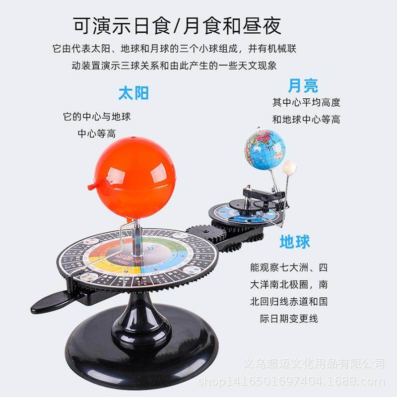 三119仪文球仪日地月运学行仪地球中地理学生用仪器模型天英文智,文具电教/文化用品/商务用品,教学标本/模型,淘宝优惠券,粉丝福利购,淘宝优惠卷