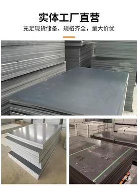 灰黑色PVC硬板工程板打料孔雕刻机板垫塑板档开料XSG机底板