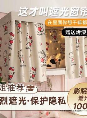 带架蚊帐床帘体式学生舍强遮光帘支宿布一上铺上下pxx70523铺全包