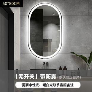 椭圆挂智能浴室卫生间酒店带灯LE墙D触形摸屏除镜雾感应灯梳225妆