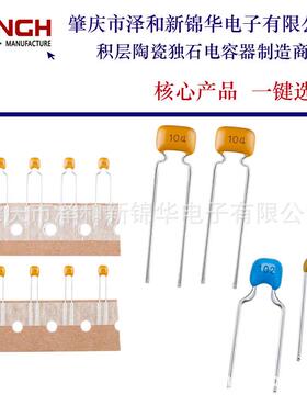 引线独石电容0805B102K50V100PFL=28陶0瓷电容立式TEH电独石容器