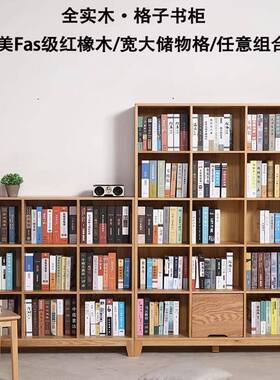 纯约实木16485书架合全红橡木物架书柜简组高开置放式原木满整墙