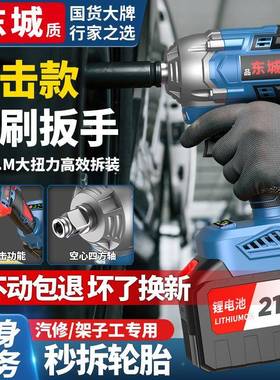 城无刷电动扳手大扭力锂电冲击电钻充电东式子工汽多UBW修功能架