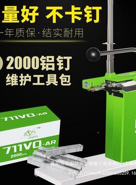 超市7塑11铝钉扎口36129打包机蔬菜封水机果散称料袋铝钉机口机其