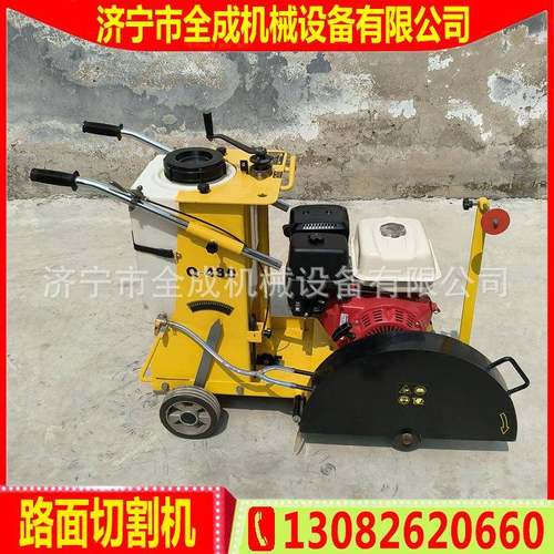 276马路缝切割机货柴Q480型油现路面混凝土地面切机水泥道路割道