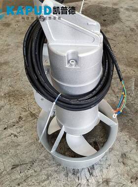 .85KW潜0水搅拌机用途污水处理京搅拌机南凯普德k87892eapudr