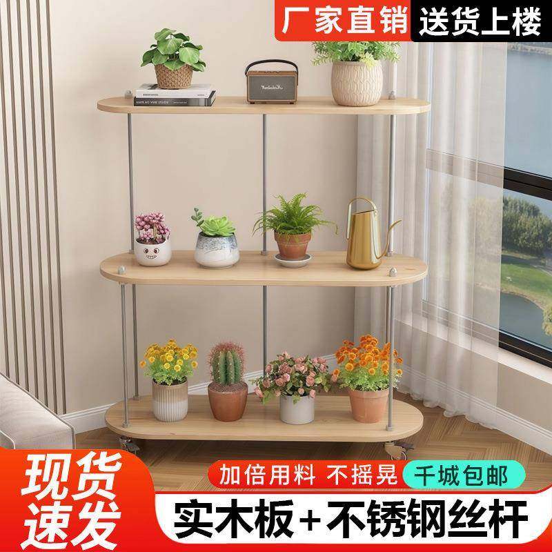 1约红花架多阳台置物架落地式网轮子多层可调节花简架子绿萝肉客