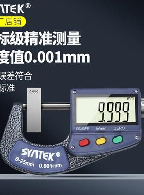 干子分尺径数显千分尺外高精度量丝卡尺电螺旋测微仪90102丝器卡