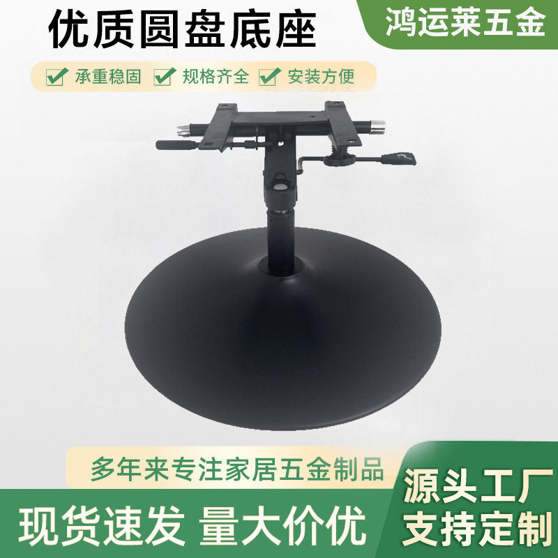 理发椅圆盘金属底盘升降旋转