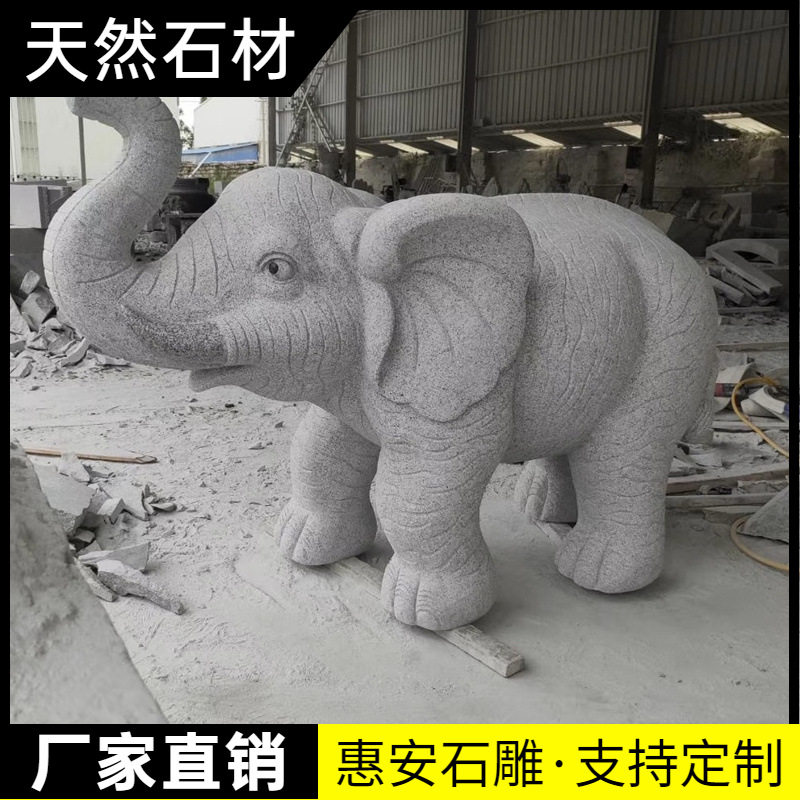 天然石材大象石雕大象白麻石石象一对门口摆件石头青石雕塑石大象