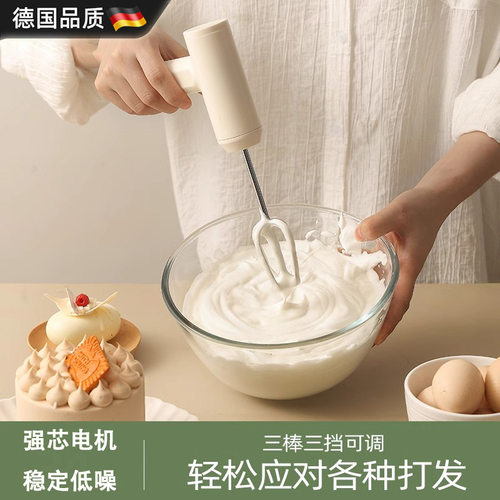 德国FZY家用打蛋器新款手持电动打奶油烘焙搅拌器无线便携打泡器