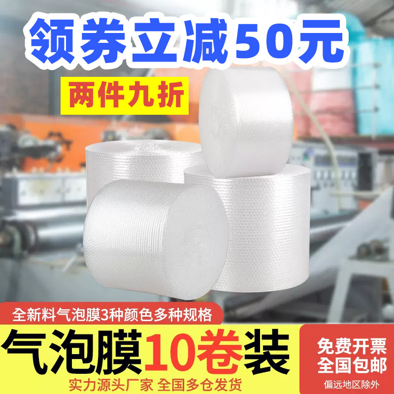 30 50cm气泡膜加厚泡泡纸垫卷装包装纸防震袋子打包快递泡沫塑料
