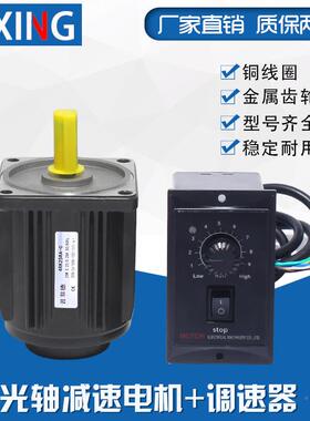 5W5W60W90W1202W0250W光轴调速高速电机马达12510转含调CTR速器22