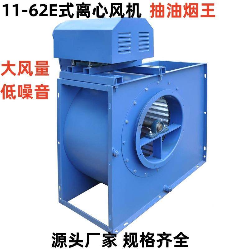 11-2CF多翼FMQ式离心专风机低噪音超6静音厨用房抽油烟风机