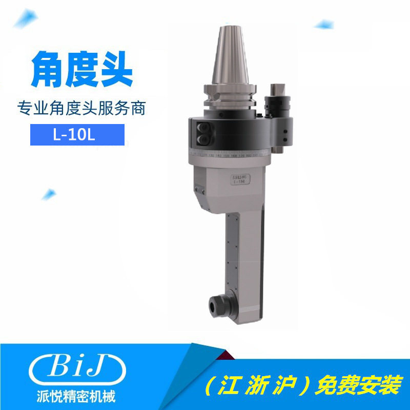 90度CNC角度头 侧铣头 斯瑞斯L-10L角度铣头横铣头 直角铣头