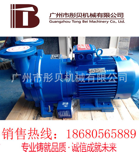 广西真空泵 2BV型水环式真空泵   2BV-5110   不锈钢叶轮