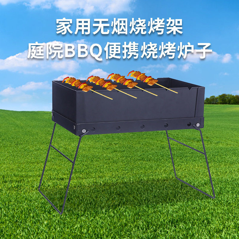 家用小型便携木炭烧烤炉