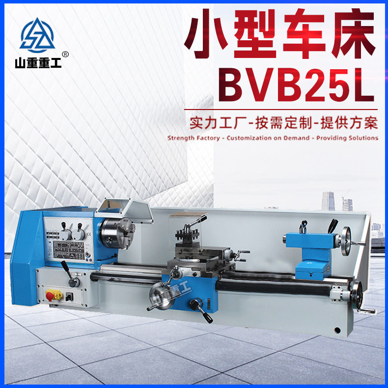 家用经济型微型卧式多功能车床