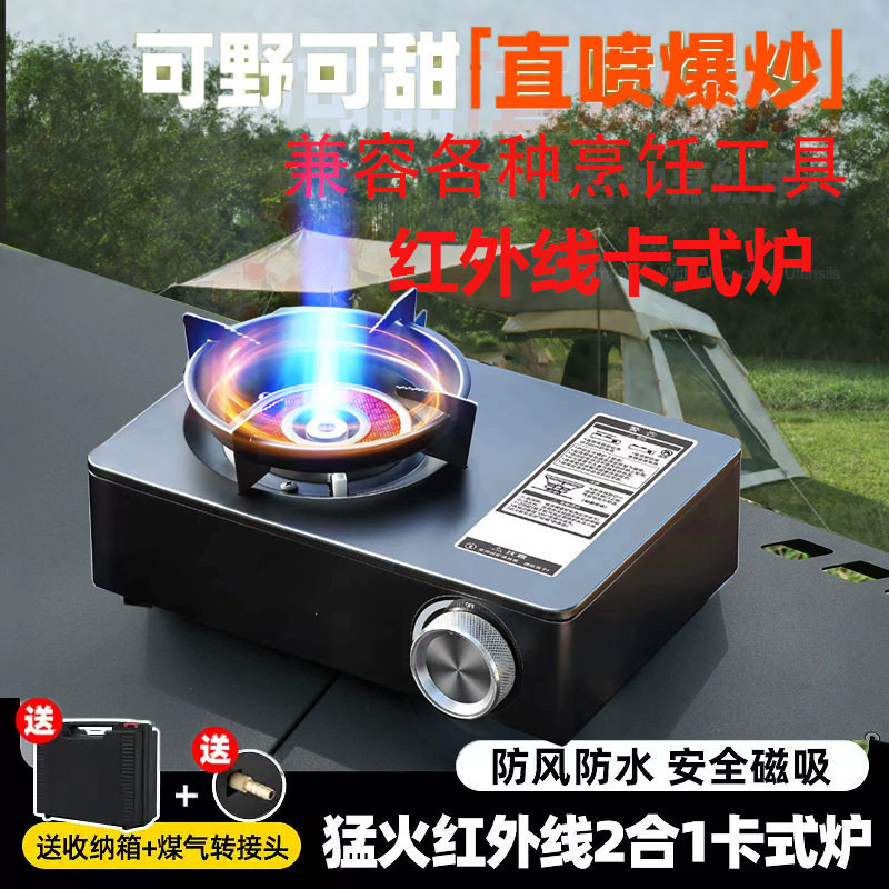 25新款红外线卡式炉露营煮茶炉具瓦斯炉便携式猛火直喷迷你灶具
