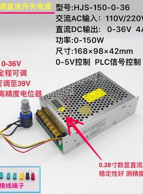 数可调压直流显开关电源0-36V4A1050W-36V全程可调HOSDS-J150-0-3