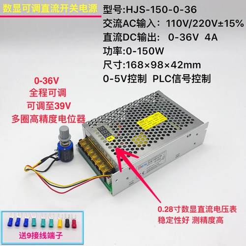 数可调压直流显开关电源0-36V4A1050W-36V全程可调HOSDS-J150-0-3