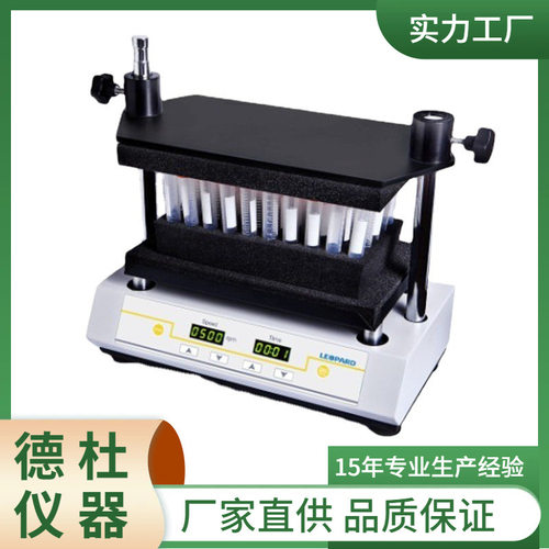 LPD2500多管漩涡混合仪 离心管振荡器