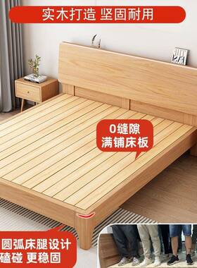 现代简约家用1.床8m双床卧室1.5mFAG单人床工厂人直销实木全床架