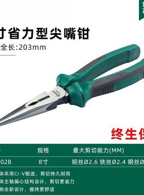 省力型尖嘴8寸G系列直进口67寸2401B/钳72541712销