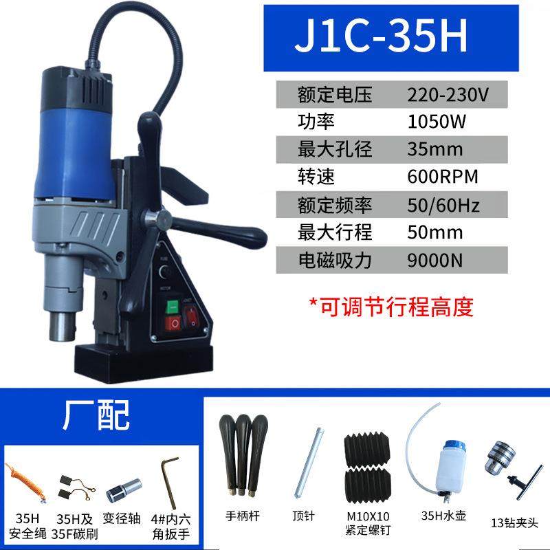 扬州宝磁机力钻J1C35H多功-能磁座钻三工业级台钻磁吸铁钻孔RDV电