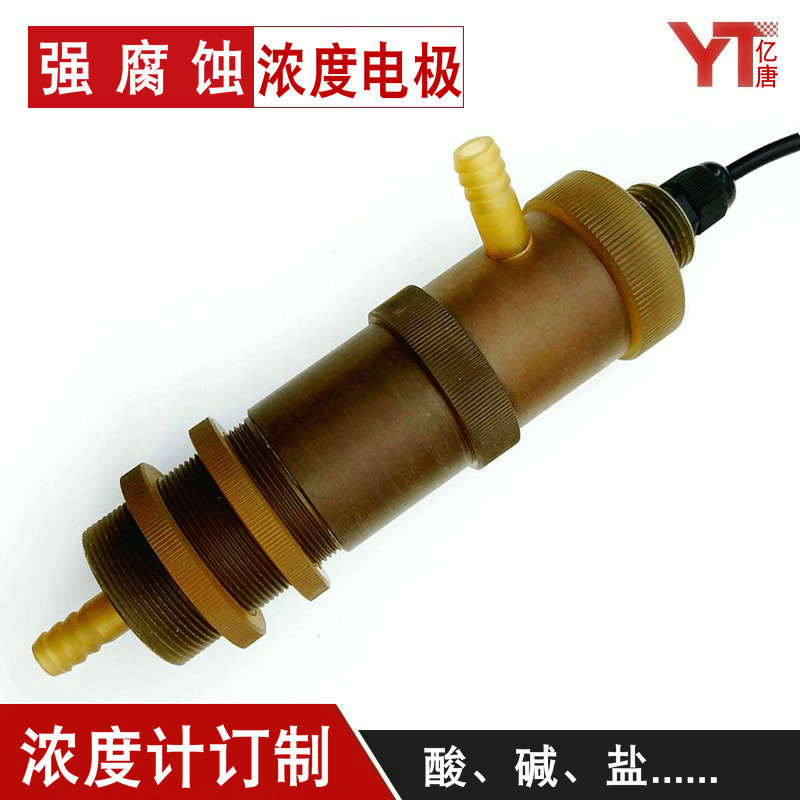 亿唐ND-10/30酸浓度计电极盐水浓度计探头防腐蚀酸碱浓度计探头