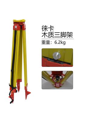 全仪经纬仪18354水准测仪三脚架铝合金木质实木工程测量绘站垂准