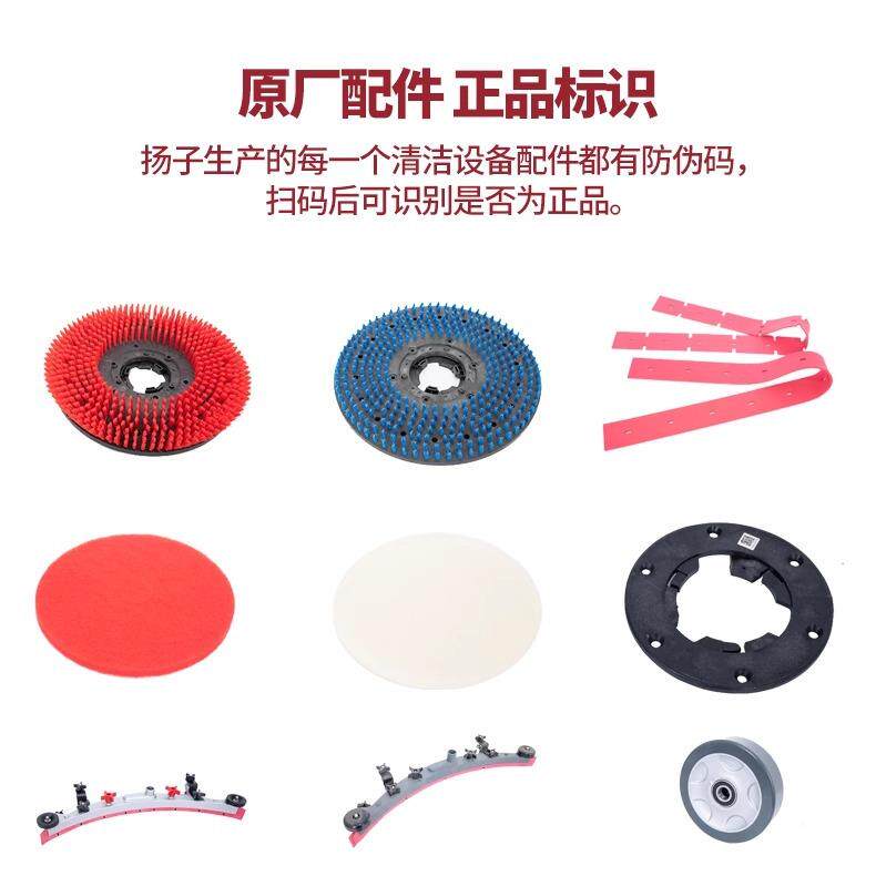 扬子X2/X5238/4/X7地机地机原X装配件吸水扫胶条刮条刷盘洗吸水扒
