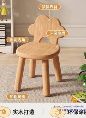 全实木云朵原木小园凳子家用意儿童宝宝儿靠背创小板凳87481幼卡