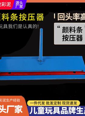 料条合按丙压器搪胶石膏娃娃48045美术水彩分装盒烯颜料盒闭器调