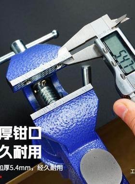 多功能台钳迷你工作台台用万向木工桌虎钳型家虎79866钳夹具平八