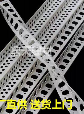 PVC护角条阴阳角线刮腻子料护克角线0克901DEU00克1280克阳塑角线