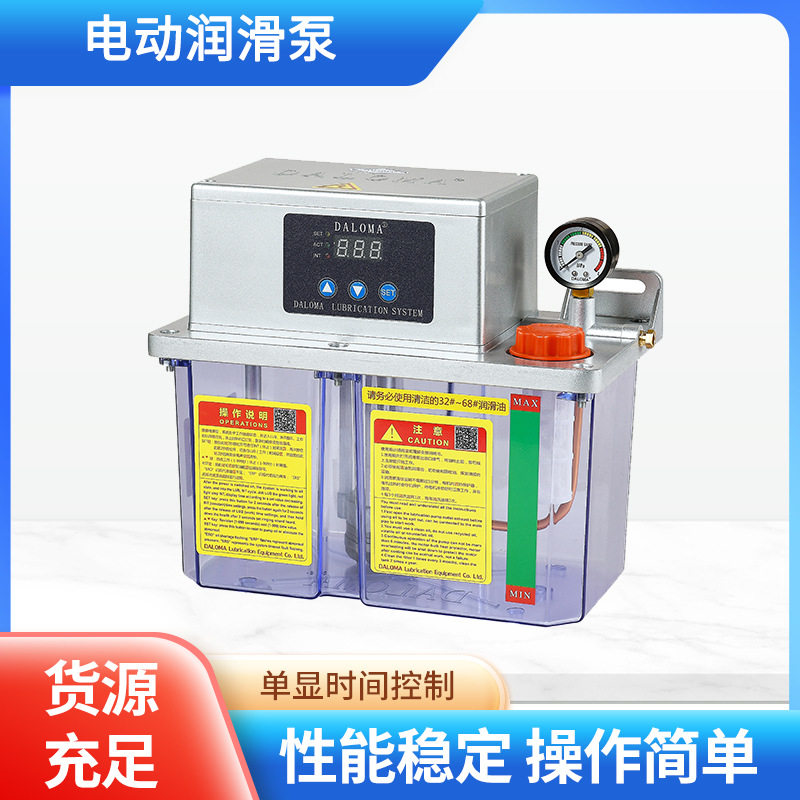 CNC电动润滑泵河谷款2232-410X中心自动单显润滑泵YS-2232-400X