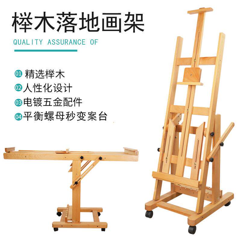 99绘岳进落实木平立两用国画油画地大画美术生专用素描架口展示画