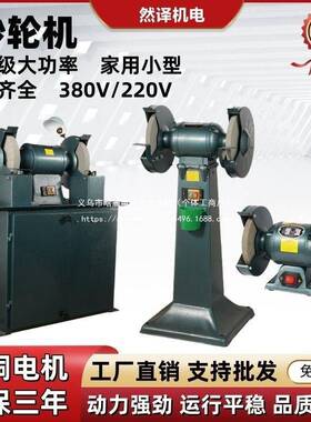落地式砂轮机立式重型工沙业级44869尘式砂轮机台除式轮机3802v家