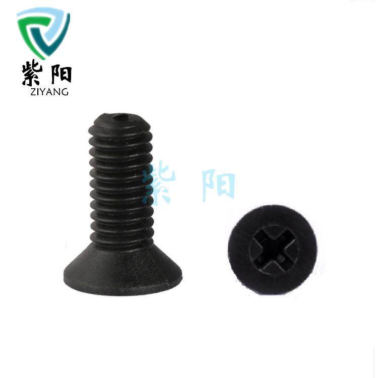 黑十字沉头尼龙螺丝627M2M2.5十字色绝平塑头塑料螺丝缘胶螺丝钉,五金/工具,螺钉,淘宝优惠券,粉丝福利购,淘宝优惠卷