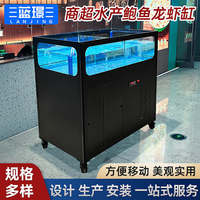 商用移动式双温双循环海鲜池