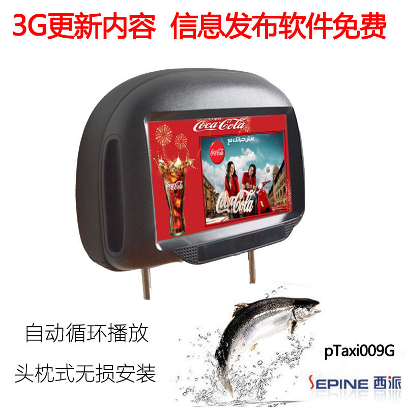 出租车广告机头枕广告机4G广告机头枕包车载广告机pTaxi009G