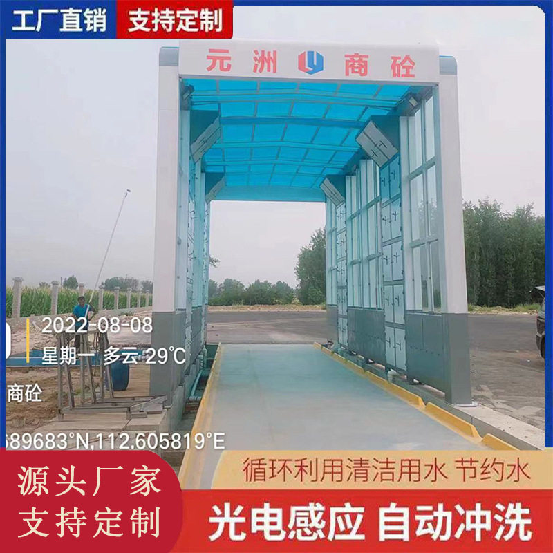 厂家销售山西全自动摇摆 大型龙门洗车台 智能高压洗车机工程车
