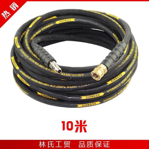 熊猫/绿田/绿霸/洗车超高出压清洗机配件专机高压管快接式421水管