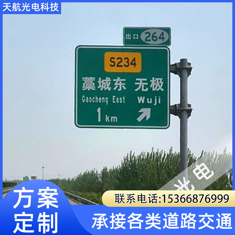 厂家供应反光铝板交通标志牌