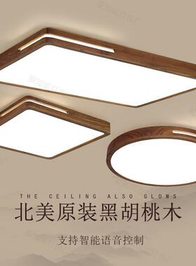 新中式吸17632顶灯谱胡桃木客厅灯具阳现代简约全光房书房台间卧